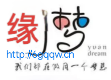 缘梦社区