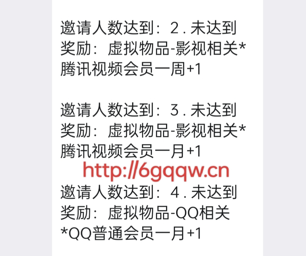 实物奖励