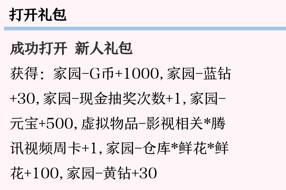 新人奖励