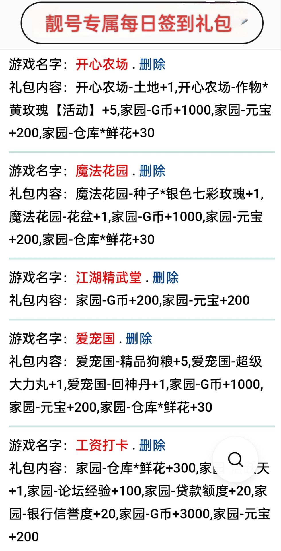 靓号特权待遇