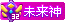 四星