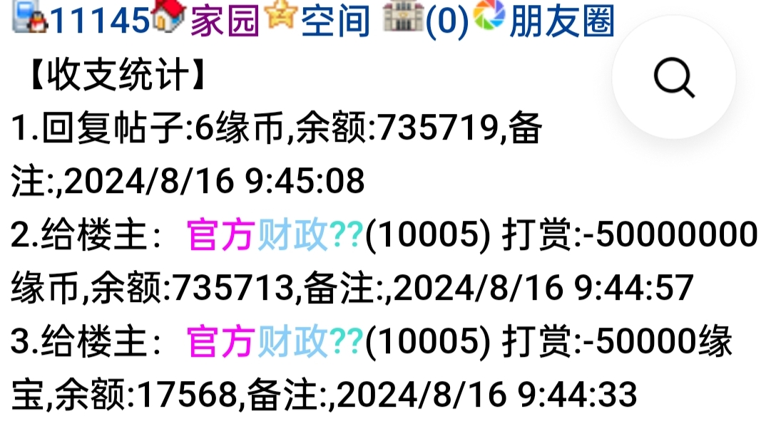 靓号