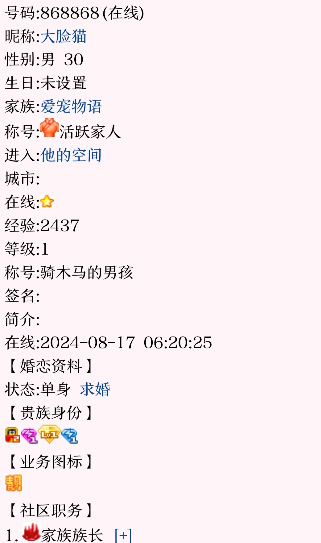 靓号备案