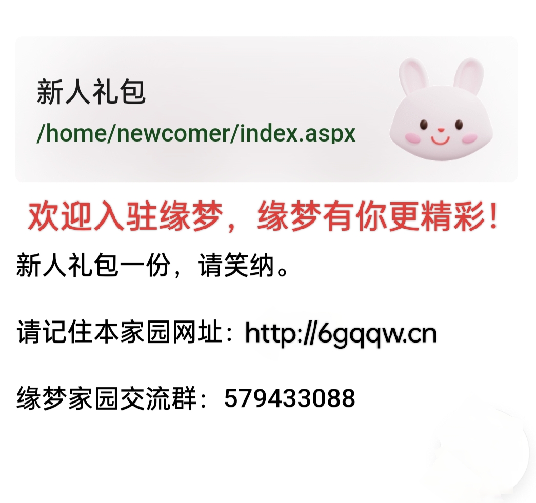 新人礼包