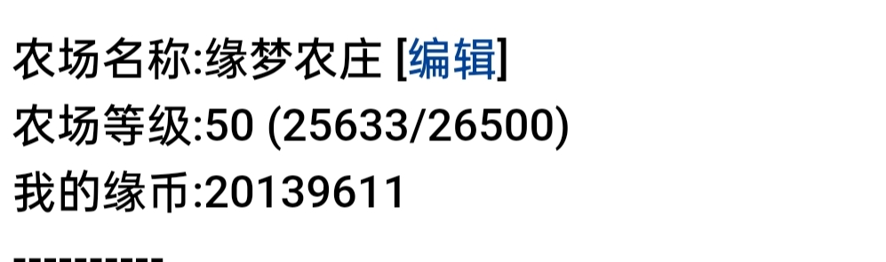 农场50等级