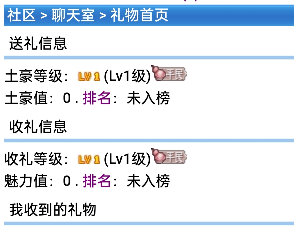 聊室首页