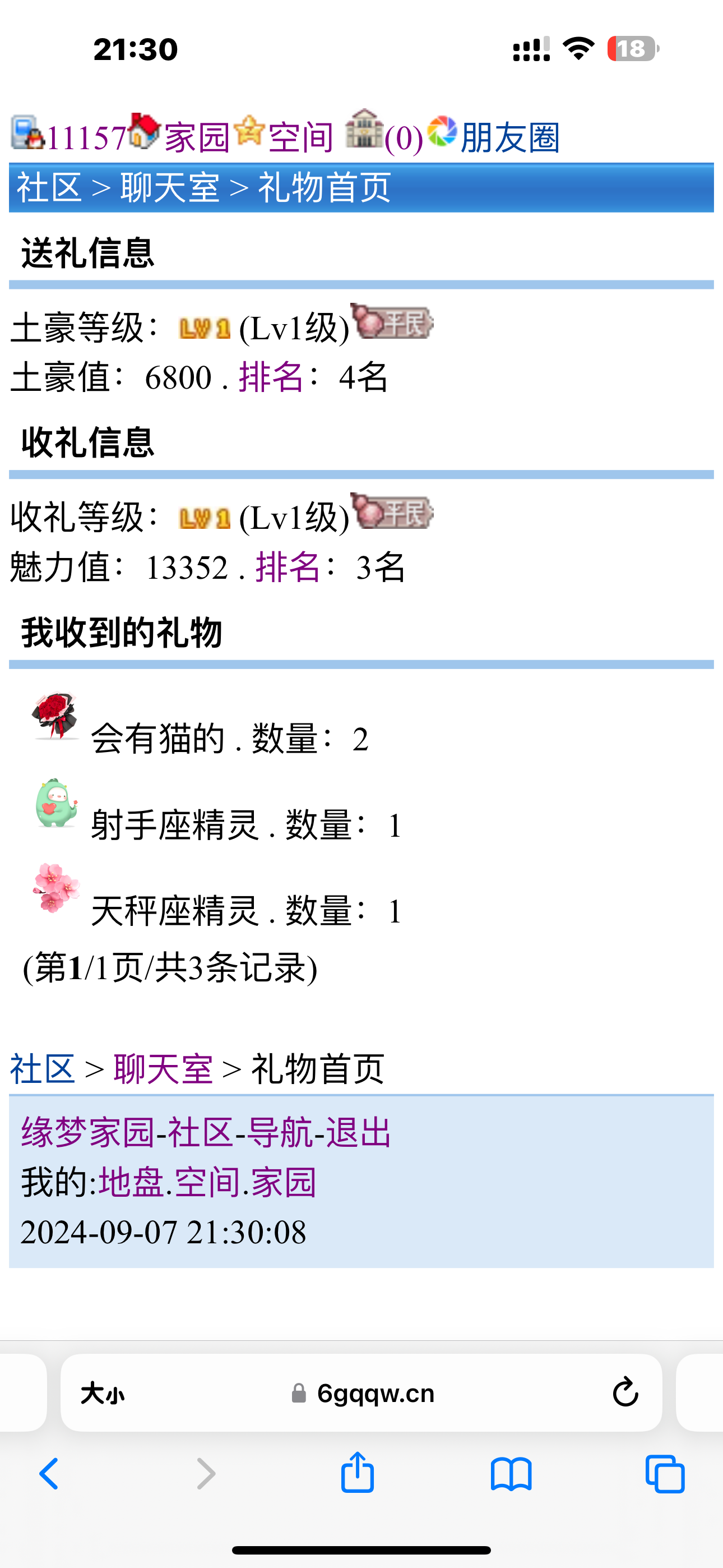魅力值