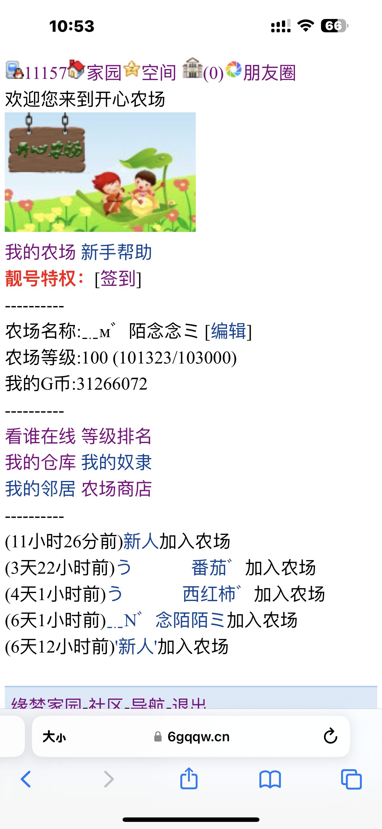 农场