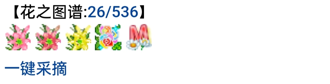 花园一键