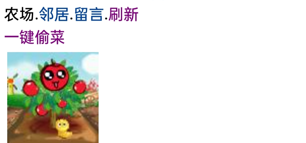 农场一键