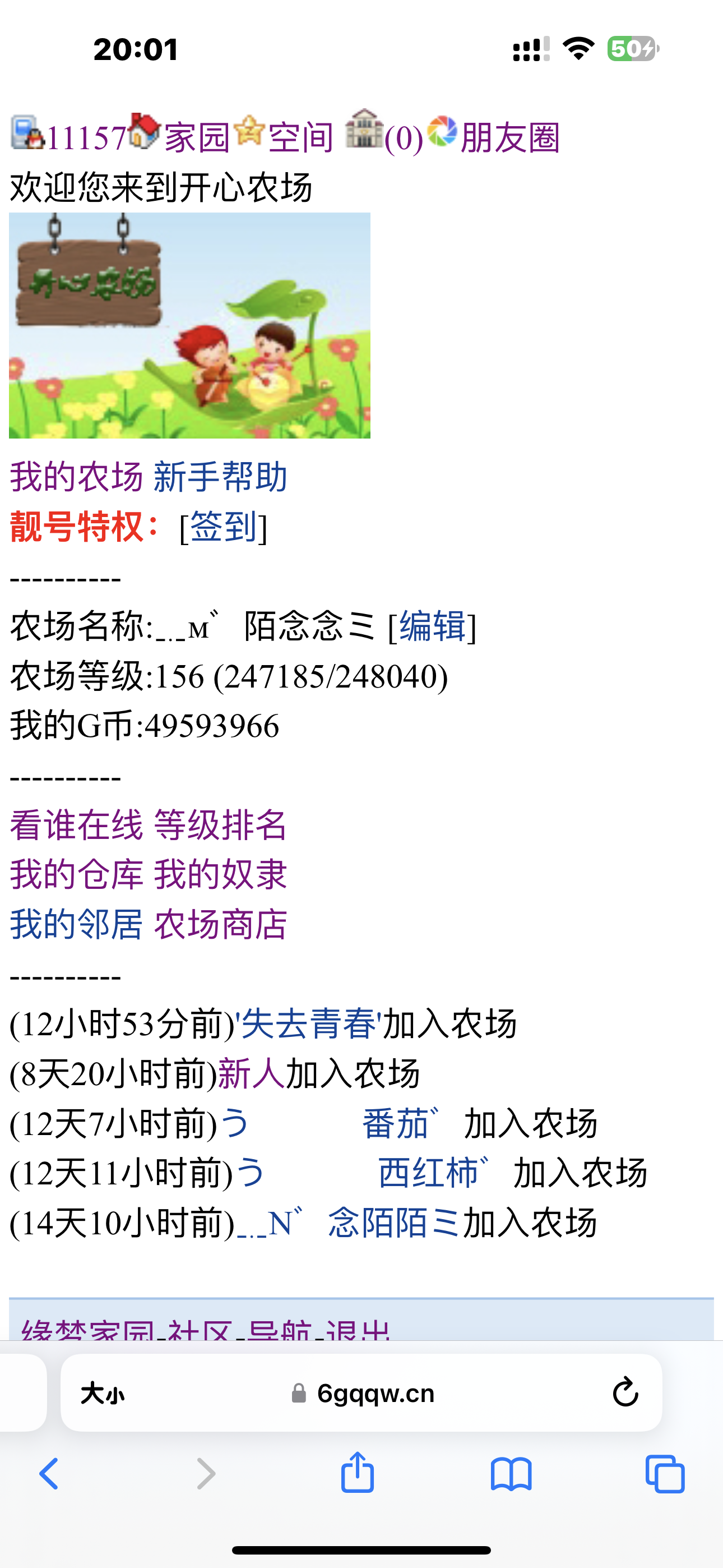 农场