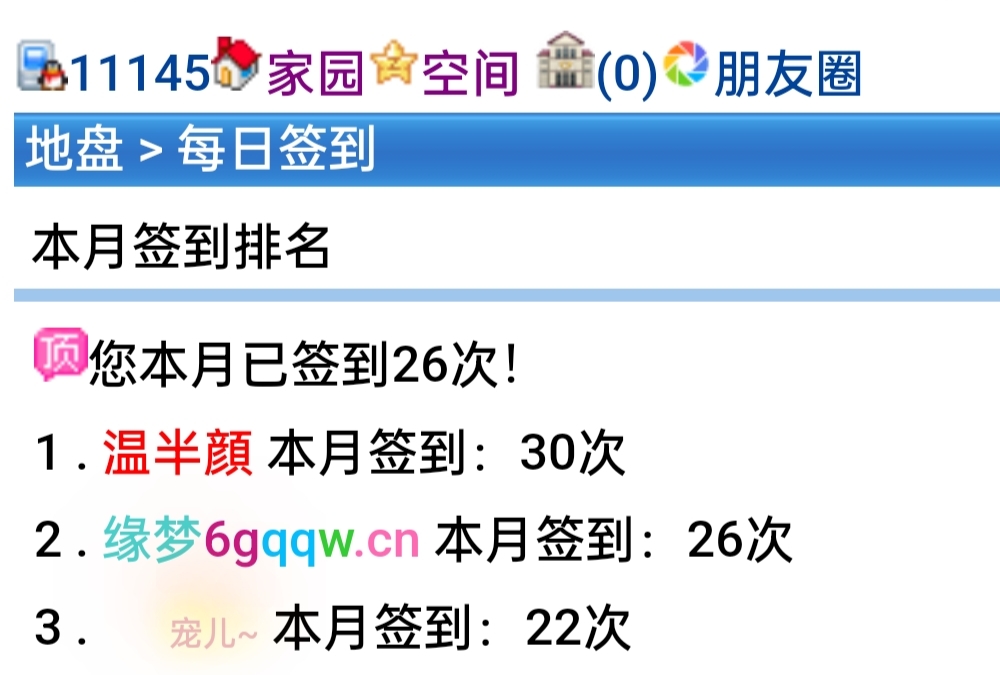 活跃
