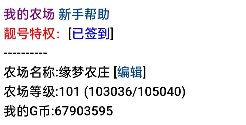 农场