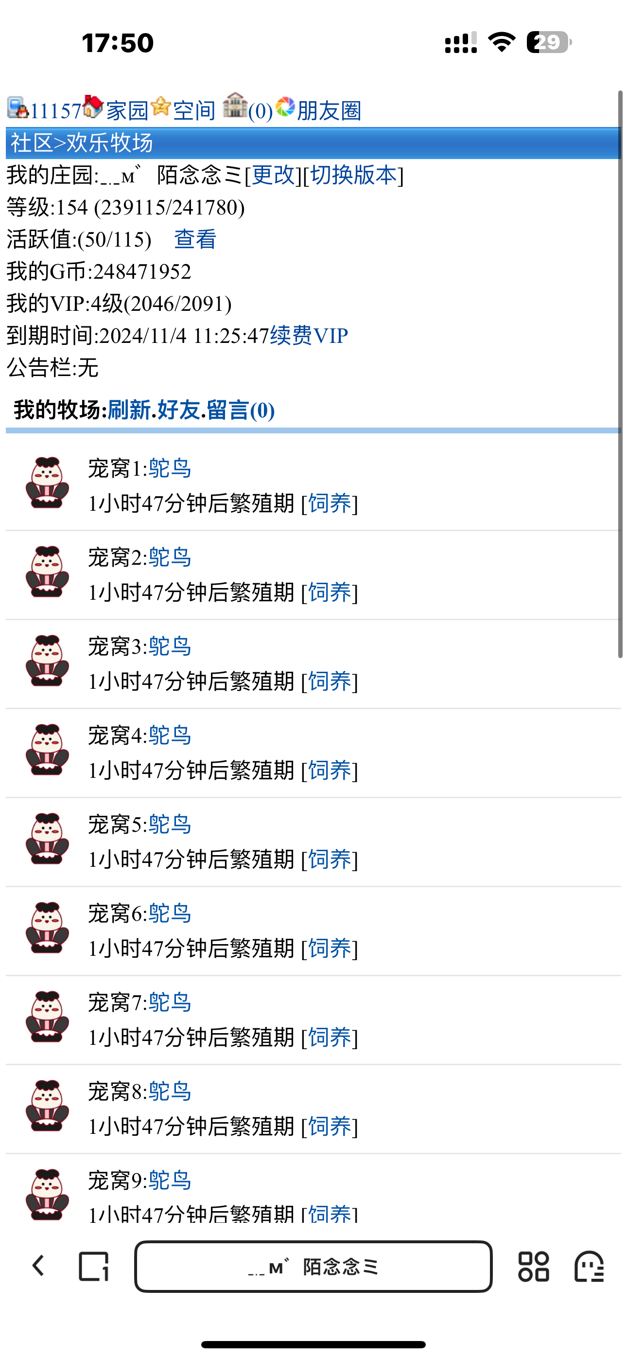 牧场150