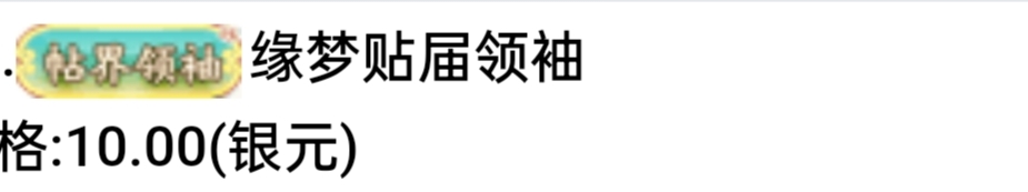 缘梦贴届领袖