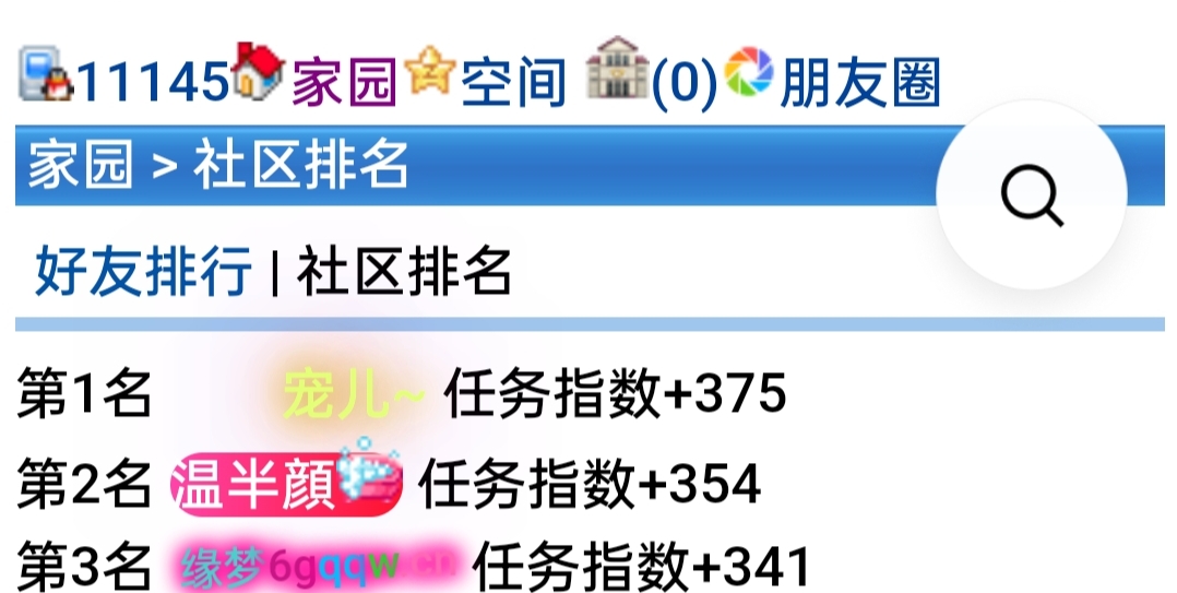 任务排行