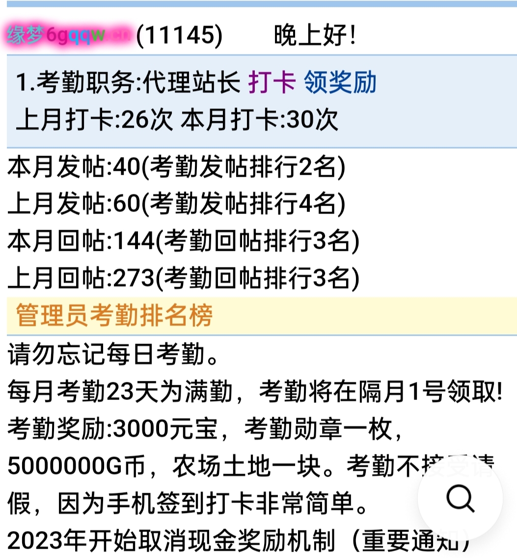 考勤打卡