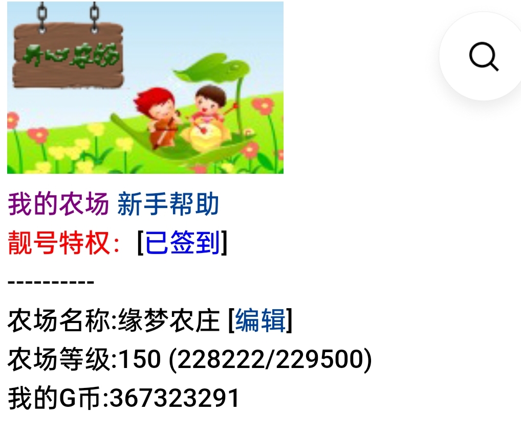 农场