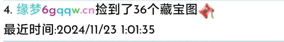 藏宝图
