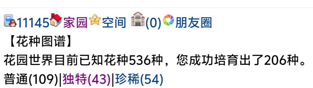 花谱