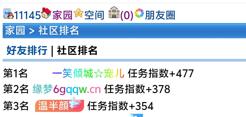 每日任务