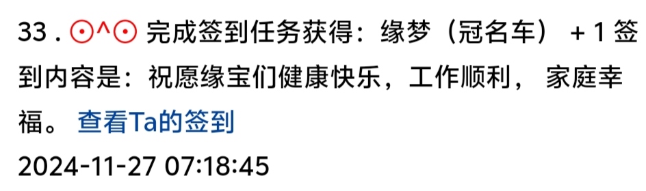 冠名车