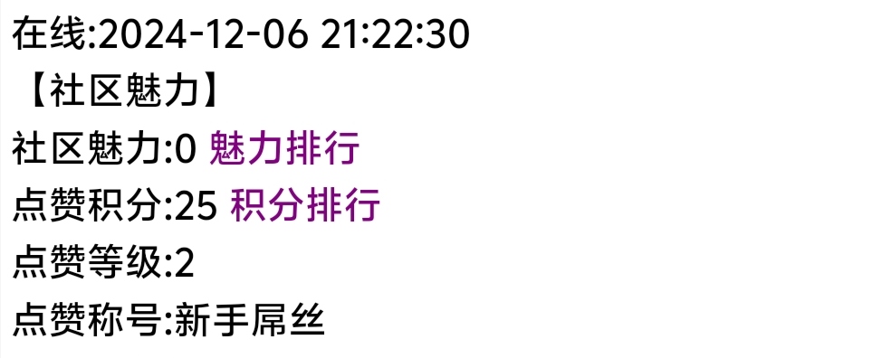 个人资料显示