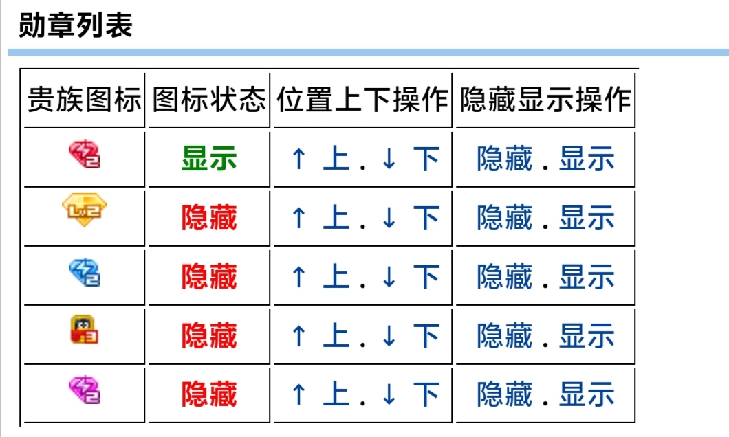 图标隐藏