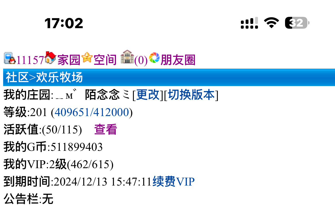 牧场200
