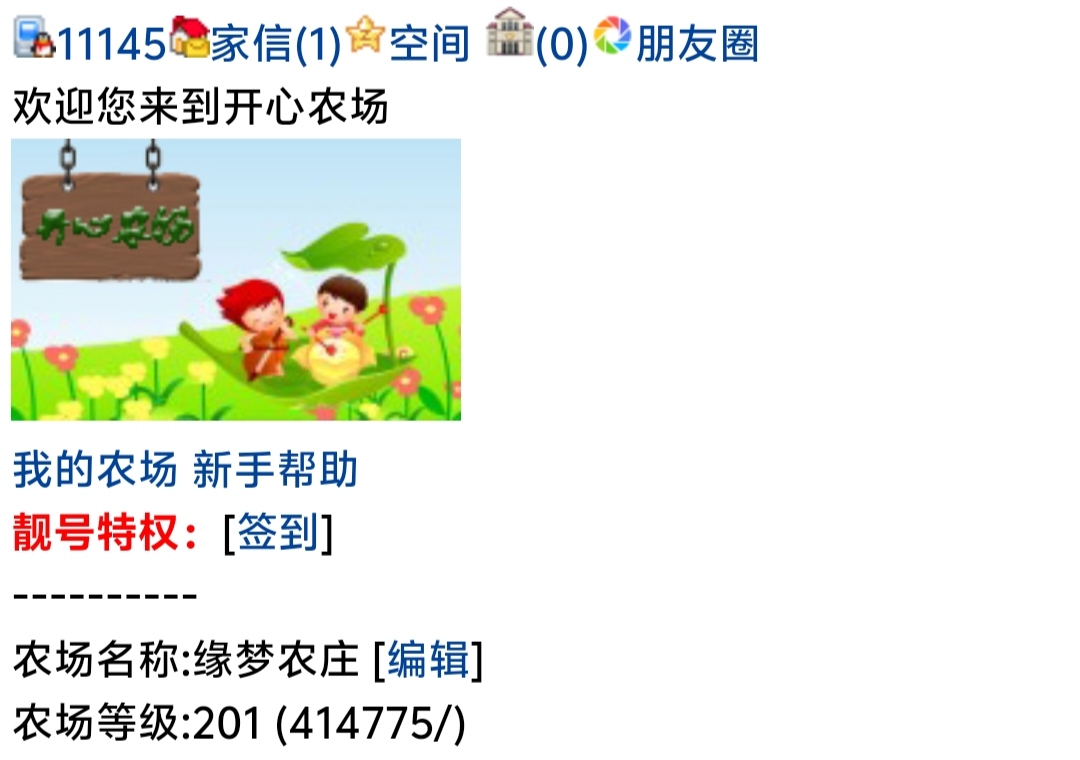 200级