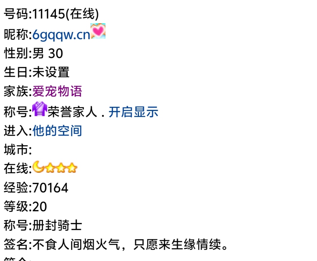 论坛20级