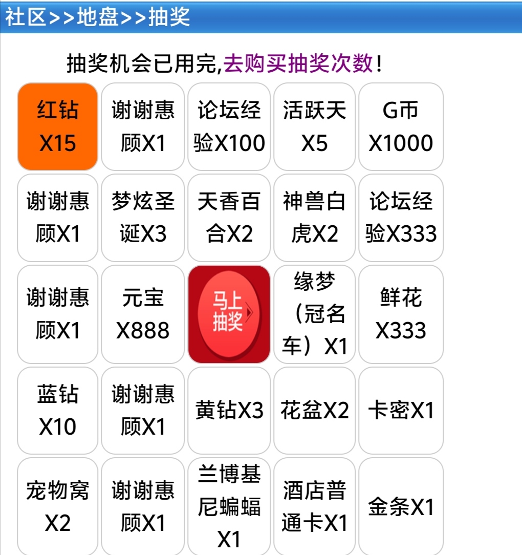 特殊抽奖