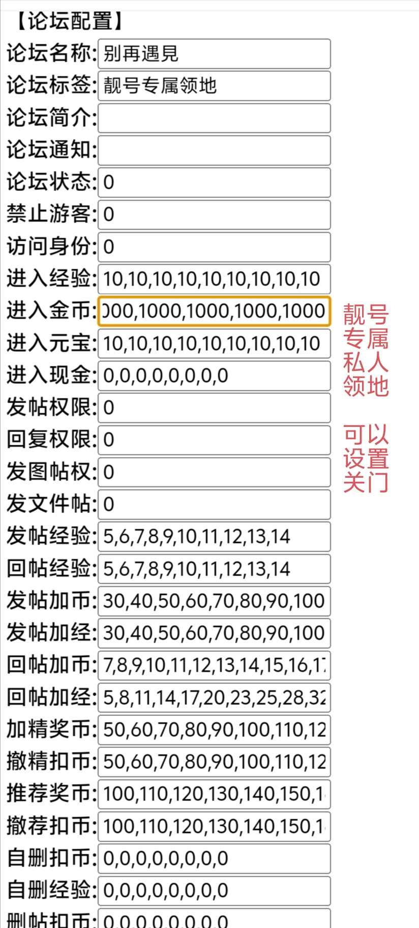 靓号专属领地