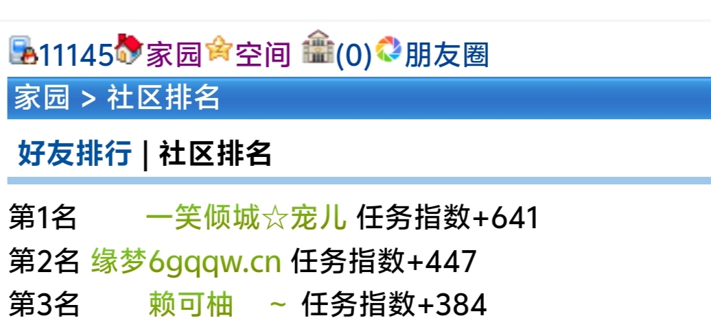 每日任务