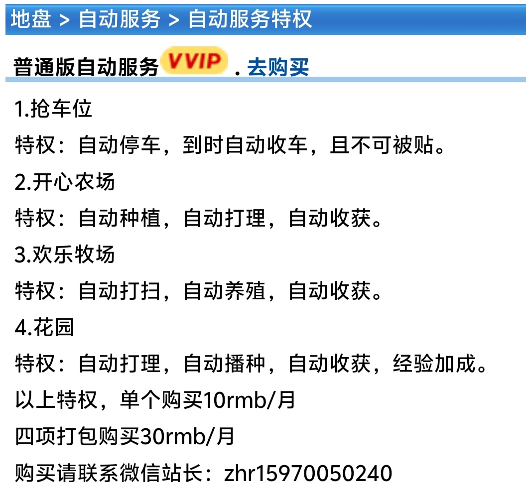 缘梦自动服务