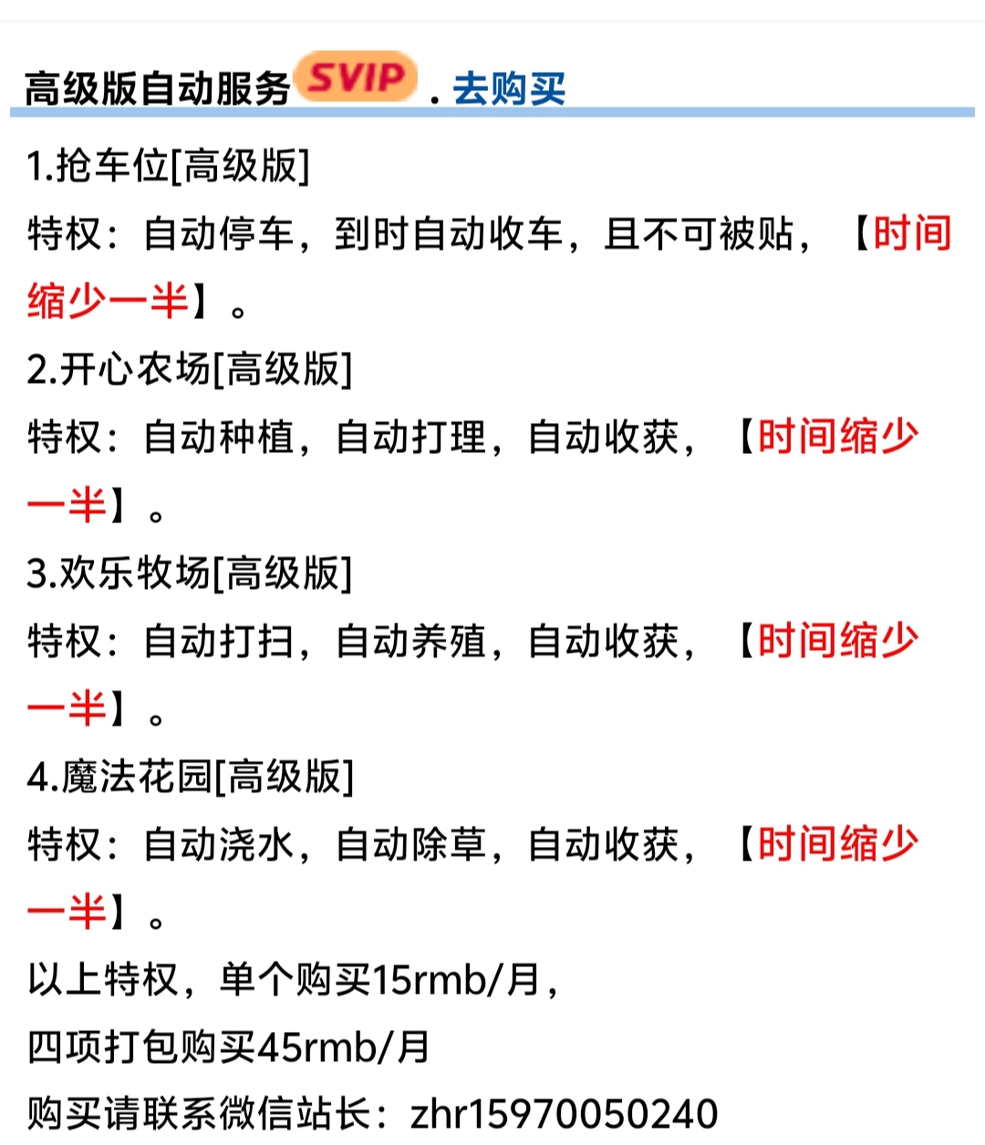 缘梦高级自动服务