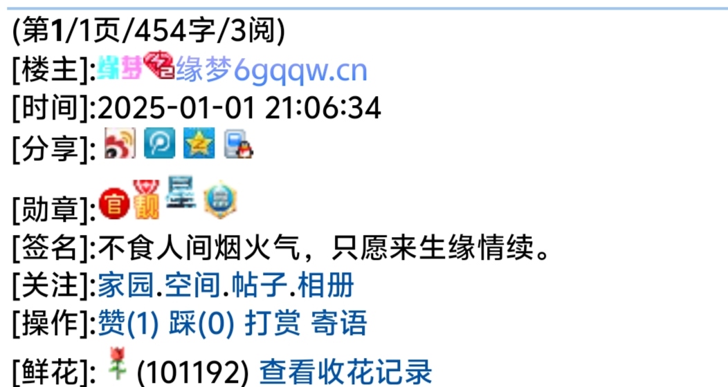 10万朵帖子鲜花