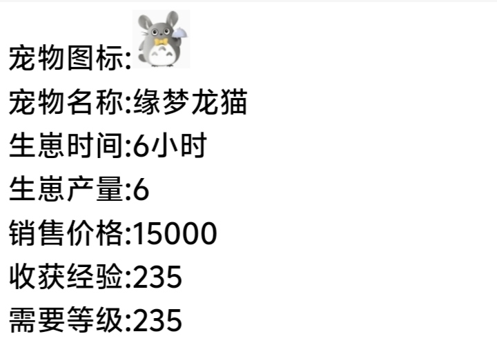 缘梦牧场