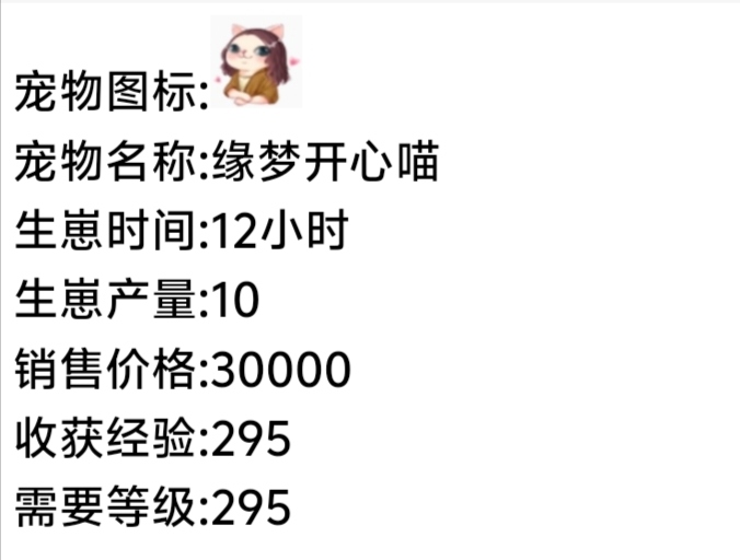 缘梦牧场