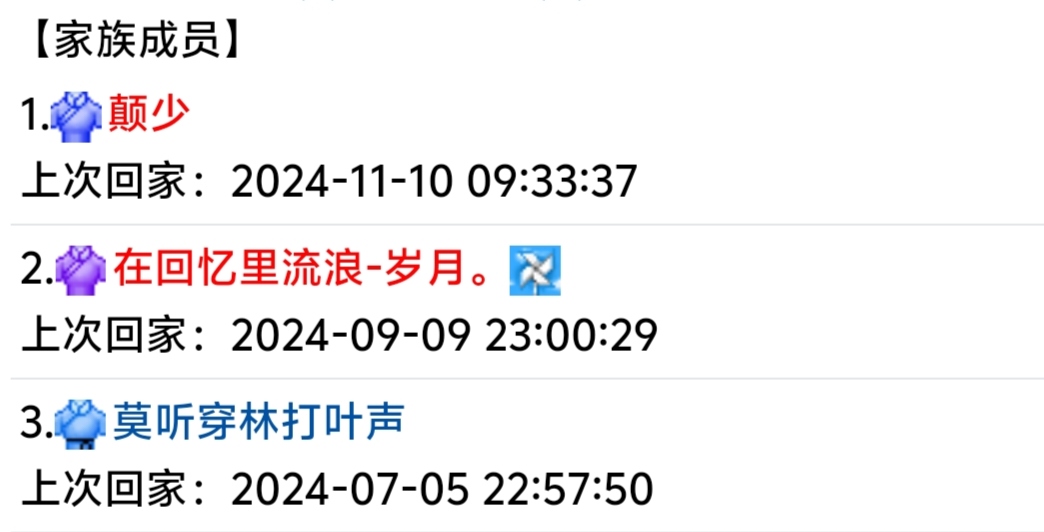 回忆家族