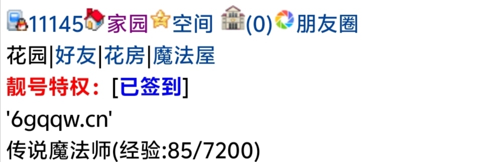 花园等级