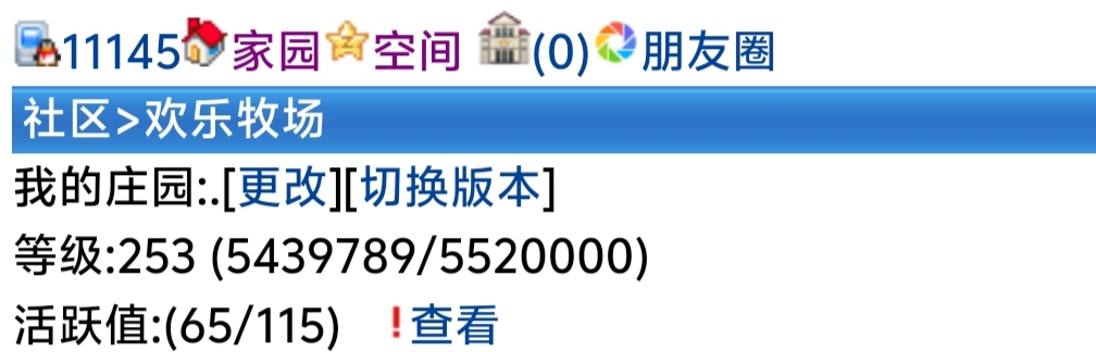 牧场等级