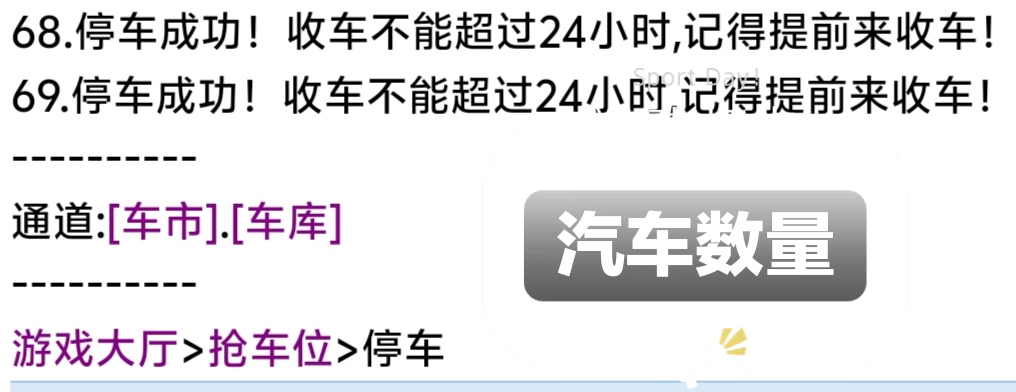 汽车数量
