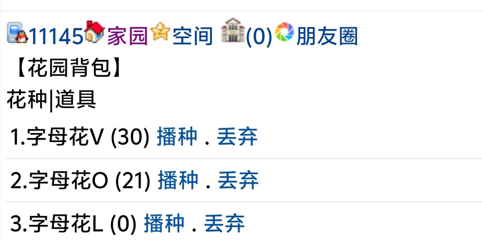 花园背包