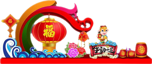 元宵节7