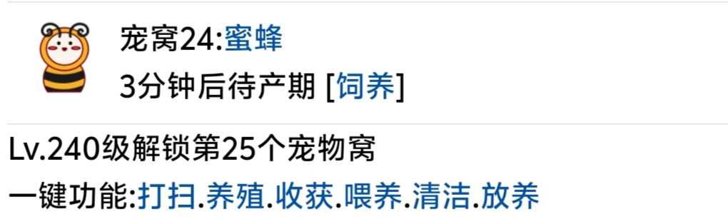宠物窝