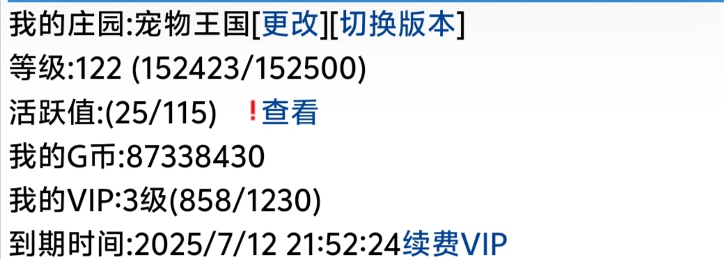 宠物等级