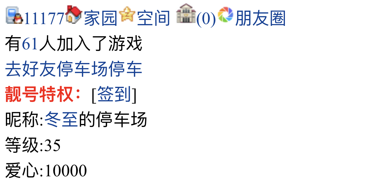 停车等级
