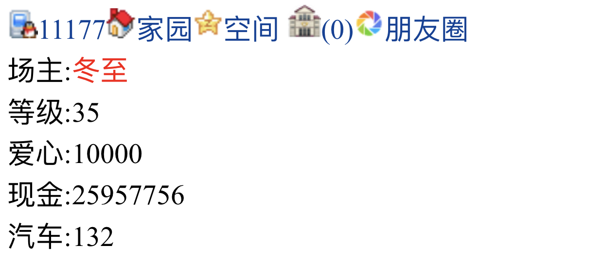 车辆数量