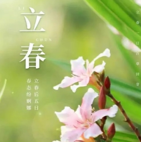 春天